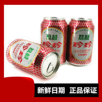 Beijing a new package of Zhenzhen Soda Carbonated Beverage lychee flavor Zhenzhen soda 330ml * 24 irrigation