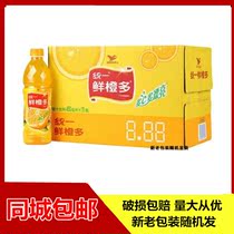 Beijing unified fresh orange juice drink 450ml * 15 bottles of whole box orange drink new date