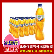 Beijing Coca-Cola Carda Orange Soda 500ml * 12 bottles of sugar-free and no energy
