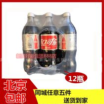 Beijing Coca-Cola Diet Free Coke 1 25L * 12 bottles of Diet Sugar Free 20 January