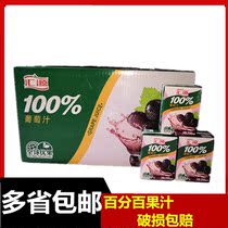 Huiyuan Juice 100% Pure Juice 200ml * 24 Boxes of Fruit and Vegetable Juice Boxed National Huiyuan