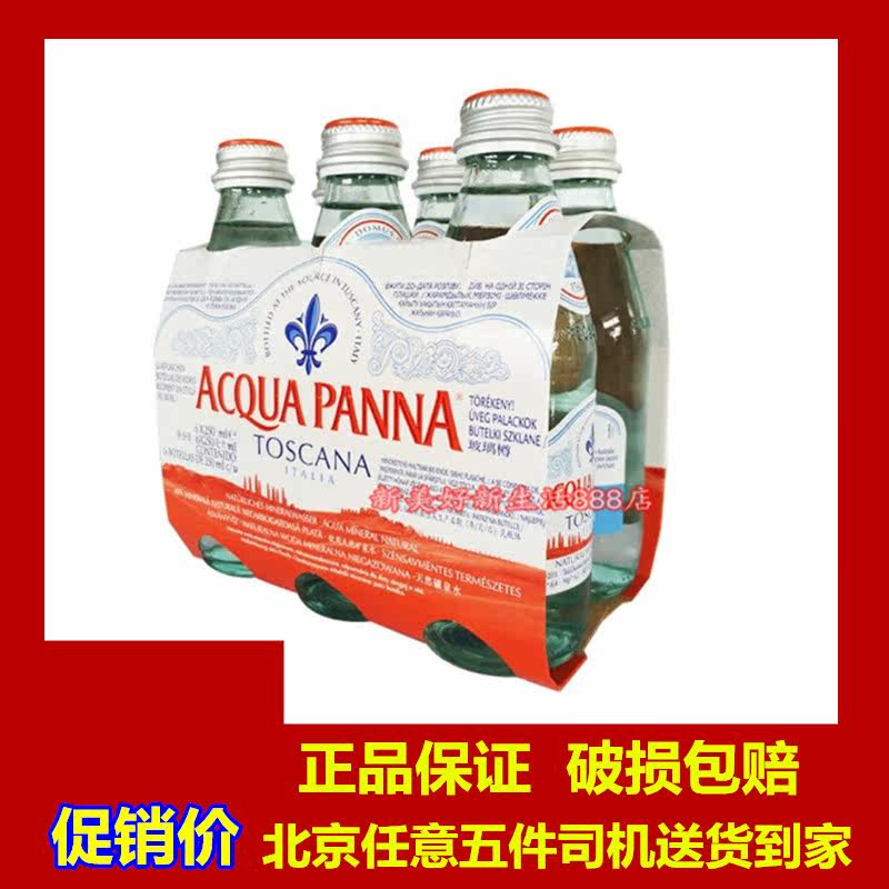 PANNA Mineral Water (PANNA) 250ml * 24 bottles of natural mineral water without steam soda