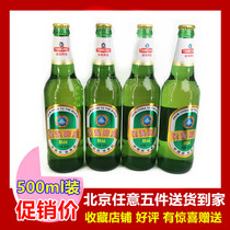 Second kill price Tsingtao beer Tsingtao fine beer glass bottle 500ML12 whole box Beijing