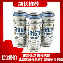 National Tsingtao Brewery Tsingtao White Beer Blue Packaging White Beer 11 degrees 500ml * 12 listen to cans full box