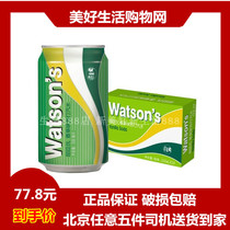 Beijing a piece of Watsons Watsons cloud with vanilla vanilla soda beverage 330ml * 24 irrigation new product