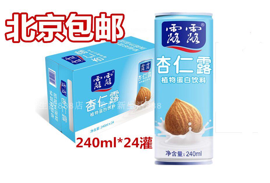 Lulu Almond Dew Original Chengde Lulu Vegetable Protein Drink 240ml * 24 cans Beijing