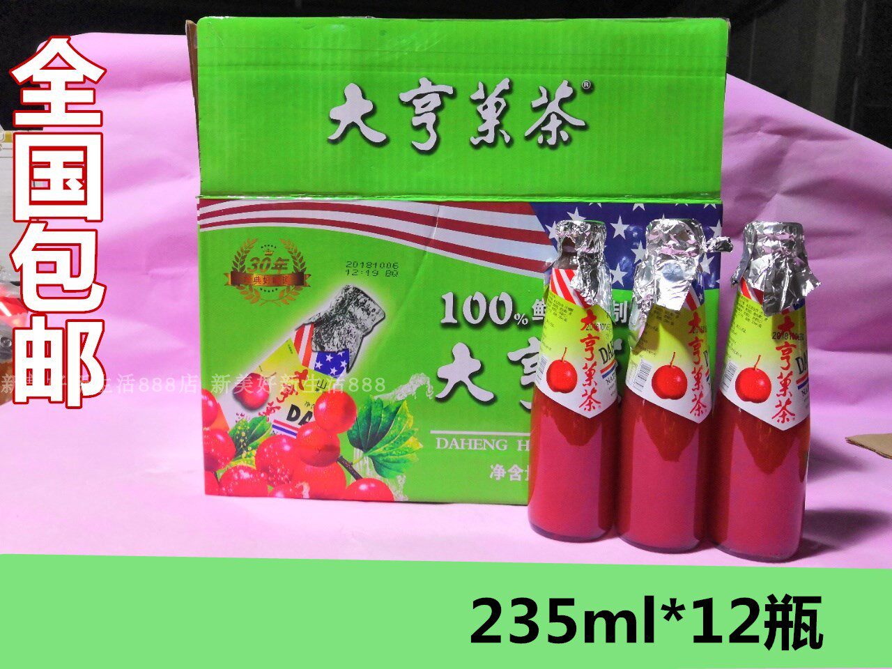 Multi-province tycoon fruit tea tycoon hawthorn fruit tea tycoon hawthorn juice 235ml*12 bottles tycoon fruit tea