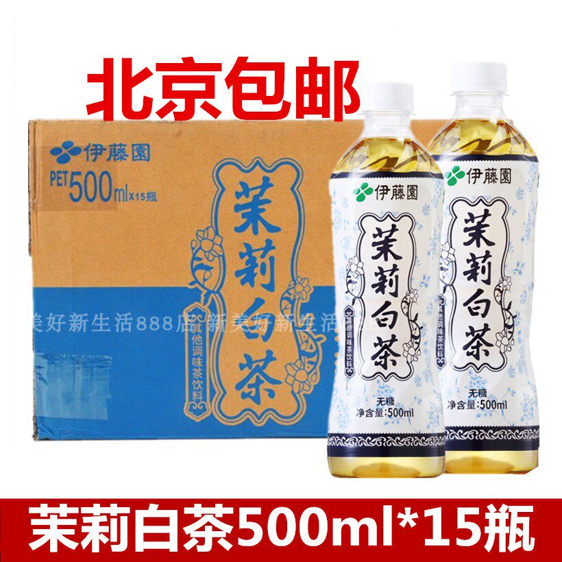 Jasmine White Tea Itoen Sugar-free tea drink 500ml * 15 bottles Itoen full range of tea drinks