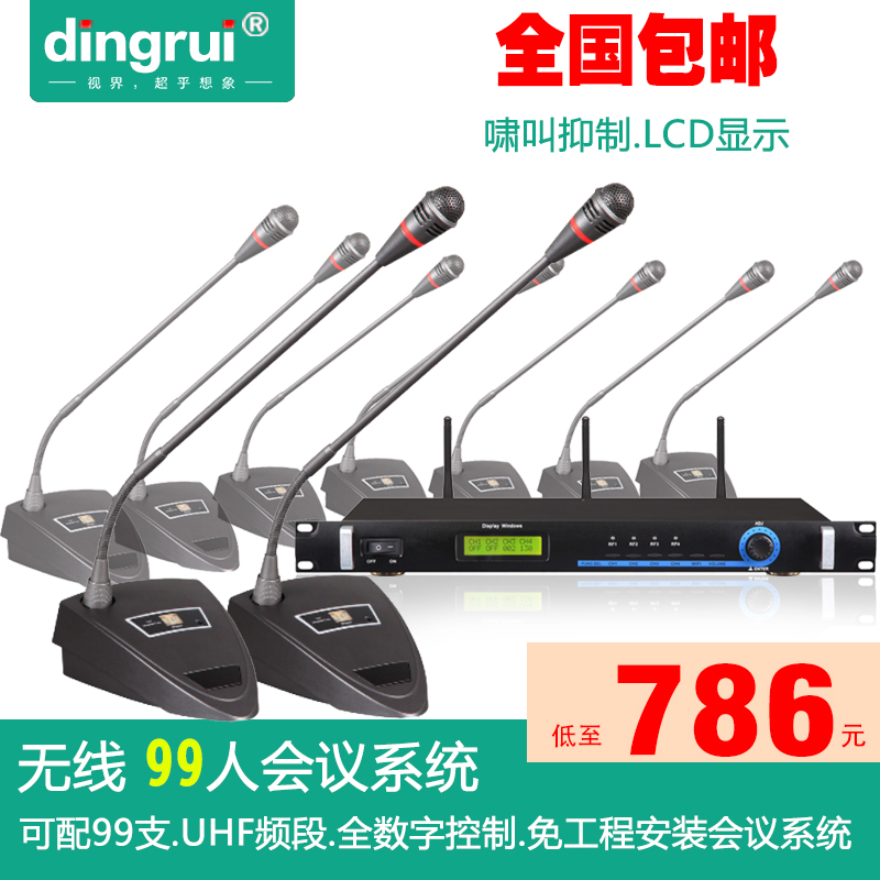 dingrui top wise digital wireless hand handle meeting system gooseneck chairman stands for microphone multi-unit
