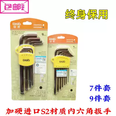 Imported material hexagon wrench S2 metric hexagon socket screwdriver plus hard hexagon socket 7 9-piece set