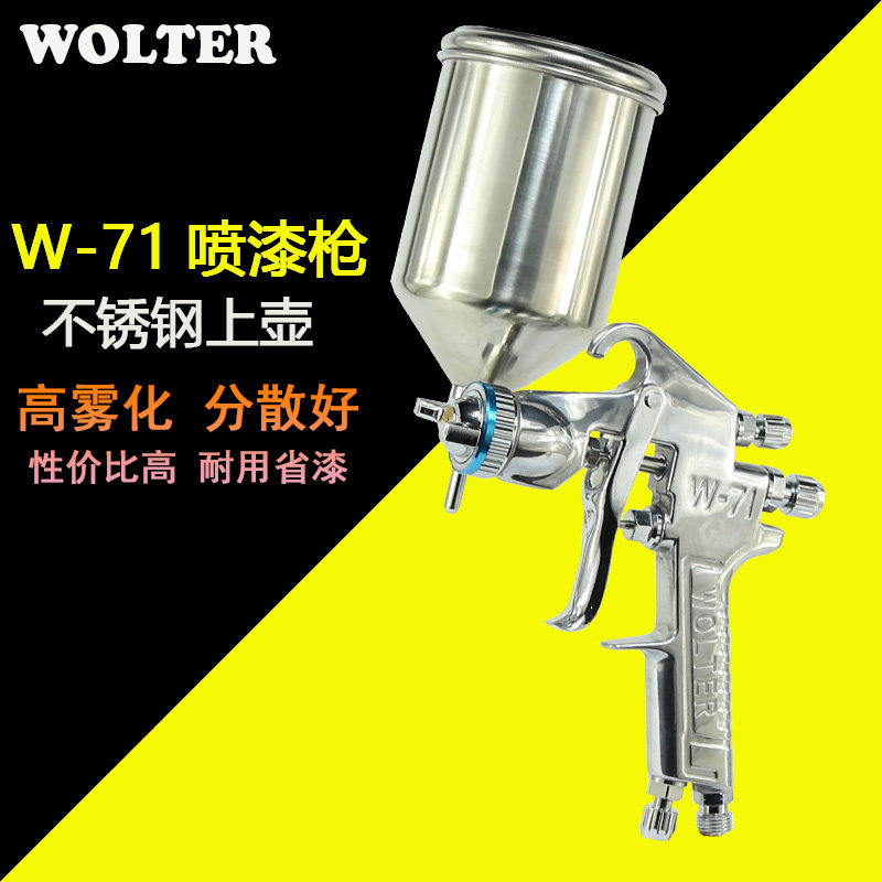 Walter w71 pneumatic spray gun car sheet metal furniture latex paint spray gun spray tool W77 paint