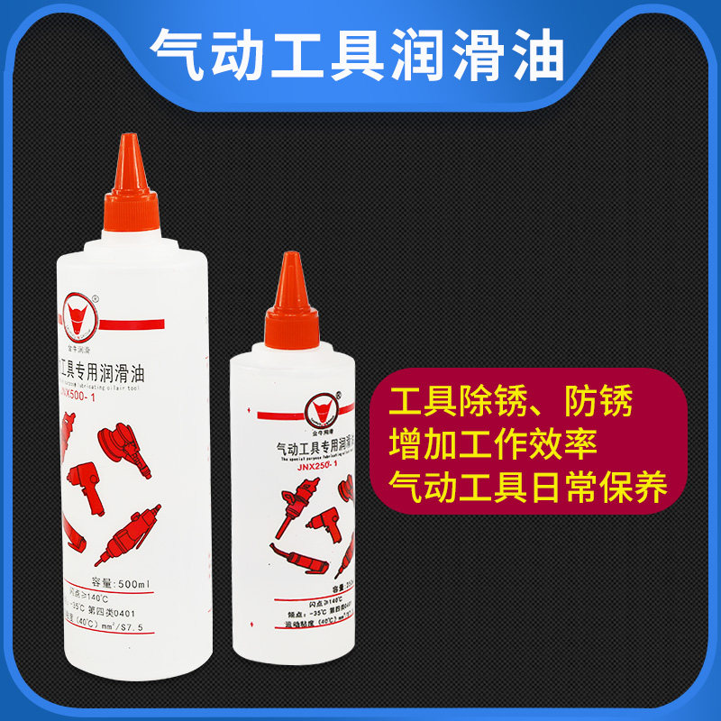 Pneumatic tool Oil 250ml 500ml pneumatic tool to maintain oil white mineral oil Pneumatic Oil Pneumatic Screwdrivers Oil