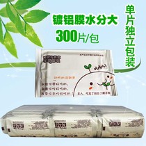 Single-chip packaging wet tissue large moisture 300 pieces of national aluminum-plated food hotel creative custom l gift
