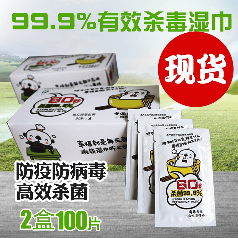 Germicidal Sterilized Alcohol Wet Tissue Hospital School Trip With Meals 2 Boxes 100 Pieces National Big Size