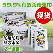 Sterilization and Disinfection Alcohol Wipes Hospital School Travel Dining 2 Boxes 100 National Large Size
