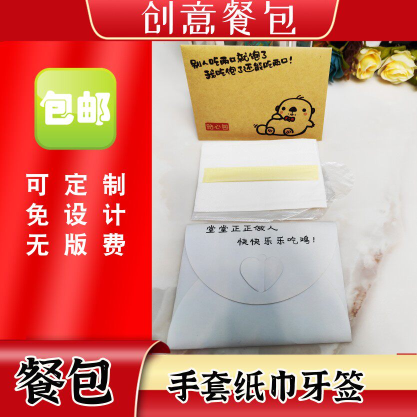 Disposable Film Gloves Paper Tissue Toothpaste Creative Independent Packaging Custom Kraft Paper Delivery Seafood National