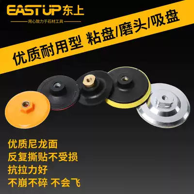 Watermill base flocking suction cup stone polishing sheet self-adhesive tray grinding head dry grinding sheet self-adhesive tray grinding disc