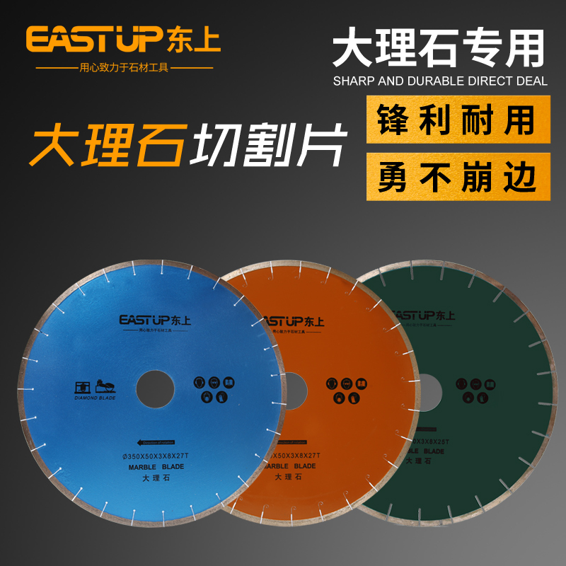 East upper diameter 350250300400m m marble quartz stone rice yellow diamond saw blade cut sheet