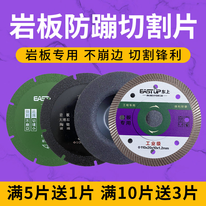 Rock plate special cut sheet brazing diamond small saw blade marble material large plate tile ultra-thin sharp polished sheet