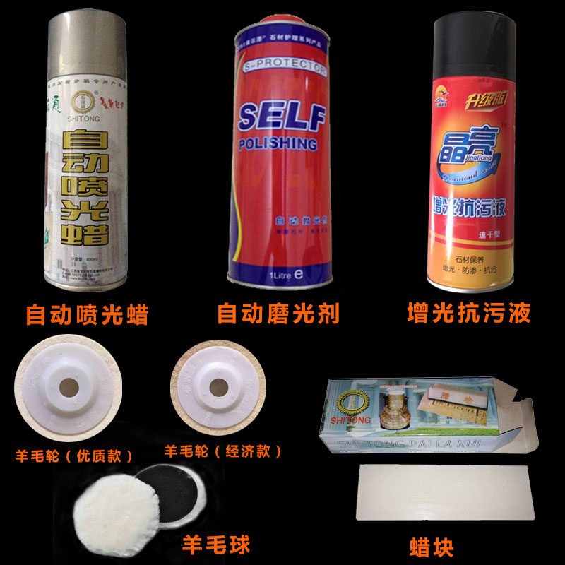 Automatic Spray Wax Frosted Polish Anti-Smudling Liquid Wool Wheel Goat Hair Ball Advanced Wax Block RMB250  up