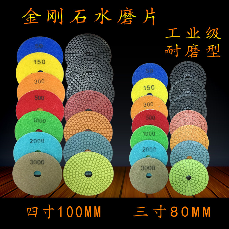 Water Mill Sheet Granite Marble 3 Inch 4 Inch Stone Polished Sheet Resin Soft Mill Sheet Flooring Retouching Sheet Abrasion Resistant Type