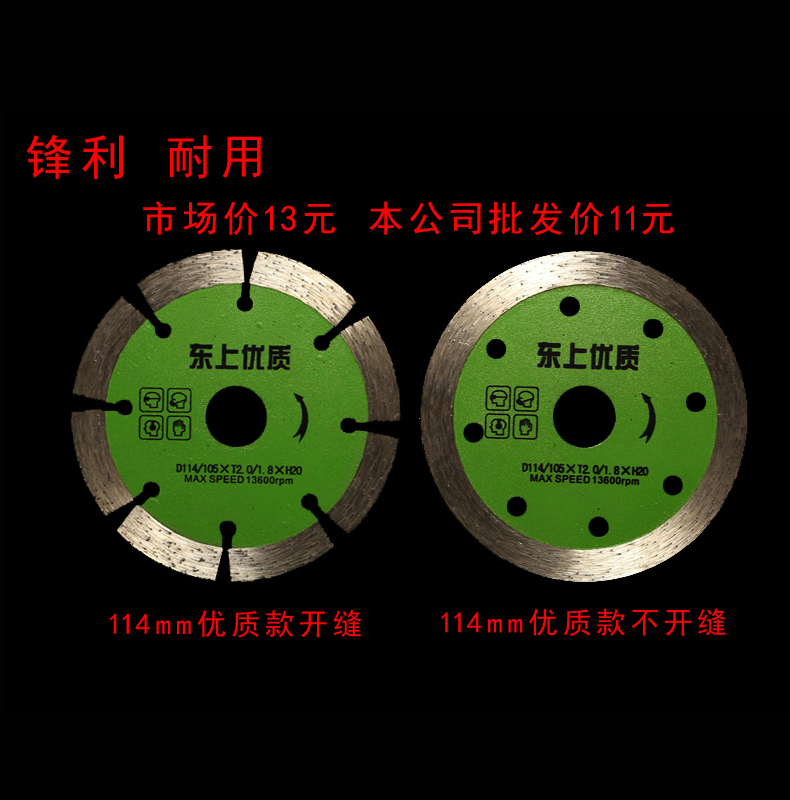 Sharp and durable 114mm cut sheet diamond saw blade dry cut king granite tile marble material cloud stone sheet