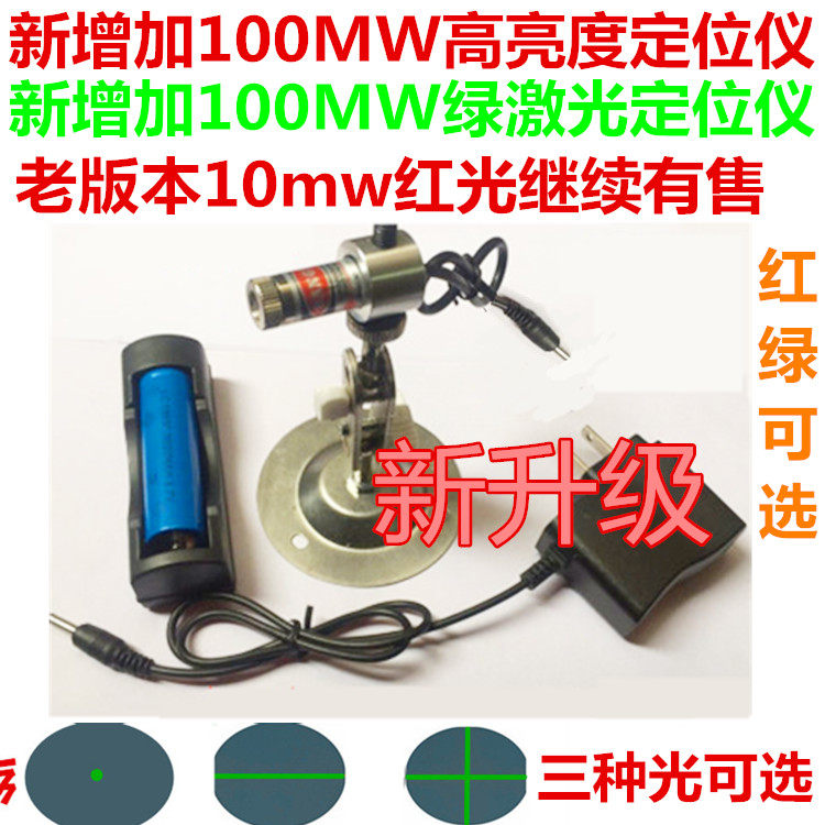 Cutting bed infrared green outer line locator Word line light device Cutting laser sight cross locator