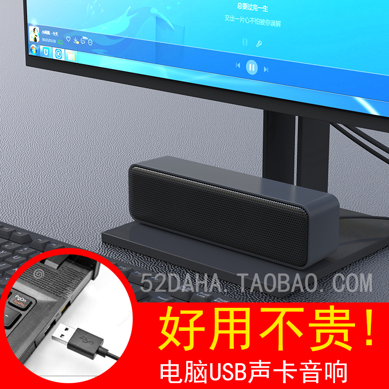 USB Sound Card Small Speaker Laptop External Speaker Cash Register Desktop Heavy Bass Long Portable Speaker