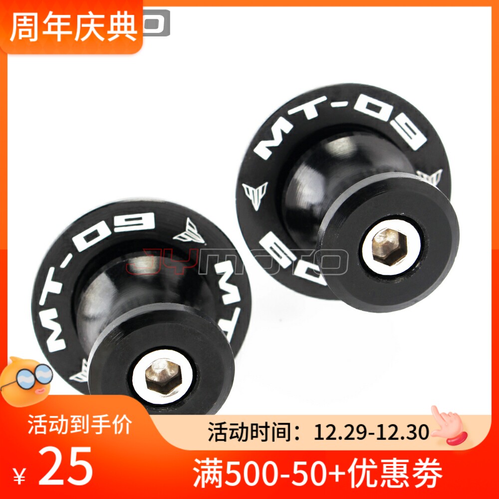 Yamaha MT09 car nail stainless steel screw aluminum alloy parking ball CNC rear car screw accessories