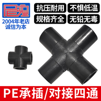 PE four-way PE pipe fittings PE industry aorta