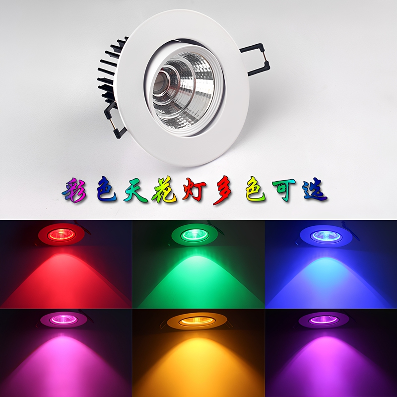 Home Decoration Led Colorful Ceiling Remote-Controlled Spotlight with Seven-Color Gradient Red, Green, Blue, Pink, Purple Light for Background Wall Ktv Atmosphere Home Decoration Led Colorful Ceiling Remote-Controlled Spotlight with Seven-Color Gradient Red, Green, Blue, Pink, Purple Light for Background Wall Ktv Atmosphere