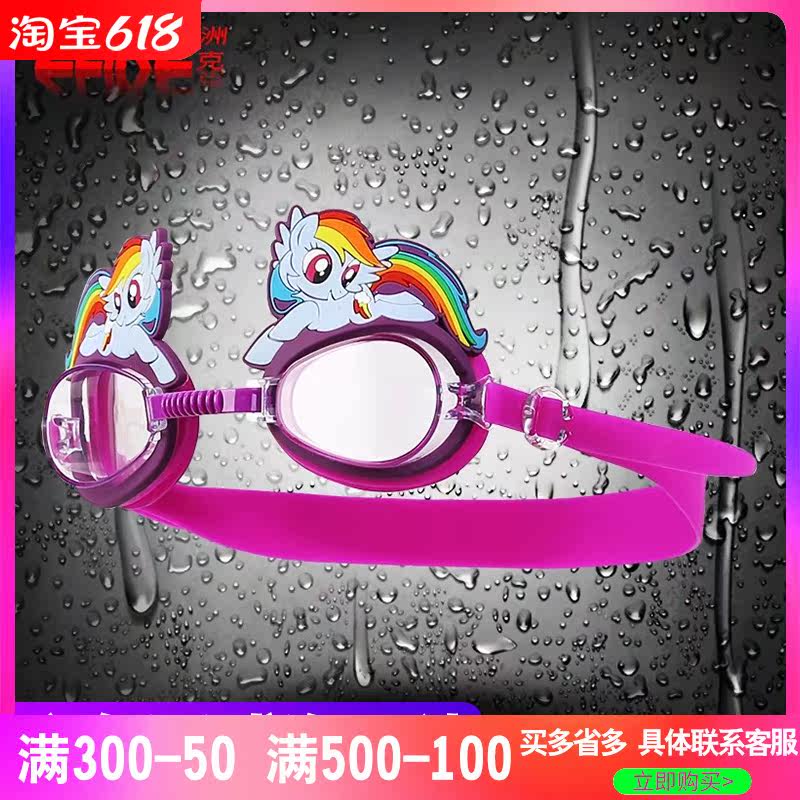 ZOKE Zhouk Children's Swimming Goggles Girls Professional Waterproof Anti-Fog High-definition Cartoon Cute Little Horse Rainbow Pony American Captain
