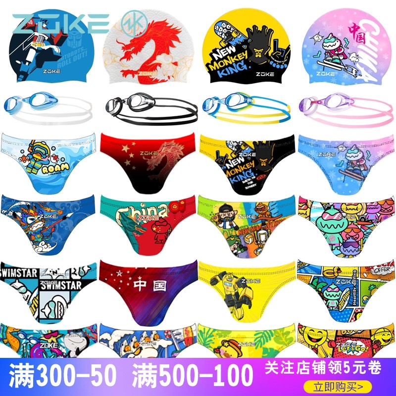 zoke Chau uk new teen students small CUHK Triangular Swimming Pants Boys Professional Training Competition Speed Dry