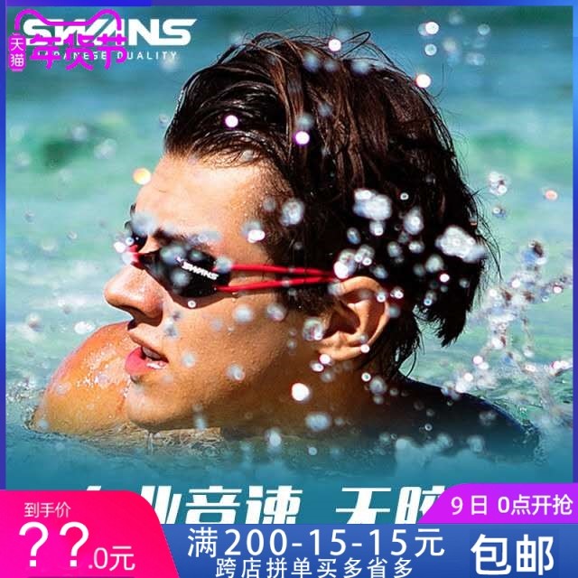 SWANS poetry professional rubber ring-free racing goggles waterproof anti-fog HD coating men's and women's competition imported from Japan
