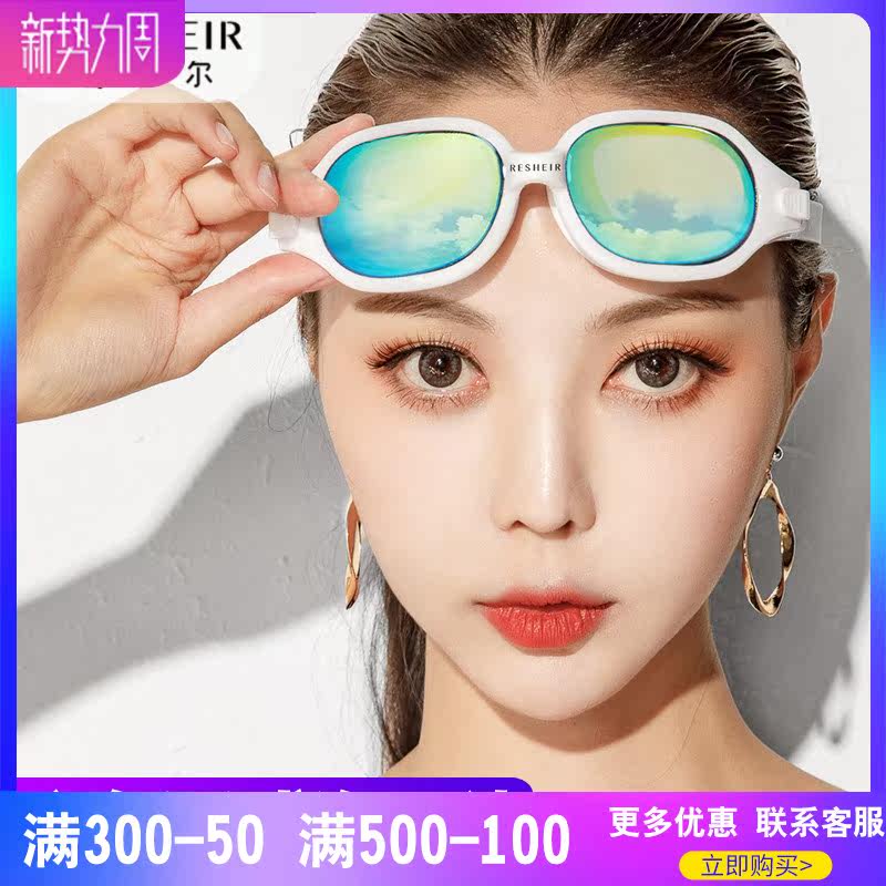 Swimming goggles big frame waterproof anti-fog high-definition plating film Fashion white male and female South Korean cute professional lasting