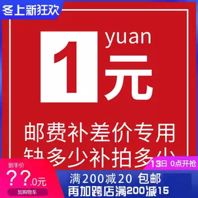 The freight difference how much worse up how much the freight cannot apply for a refund