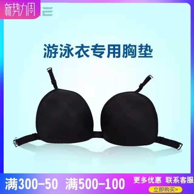 zoke Zhouke swimming sports swimsuit special movable and easy to remove hanging cup chest pad waterproof fit comfortable thin section