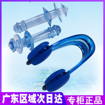 ZOKE Zhouk Soft Silicone Gel Earplugs Nose Clip Suit Children Training Men And Women Universal Waterproof Ear Swimming Gear