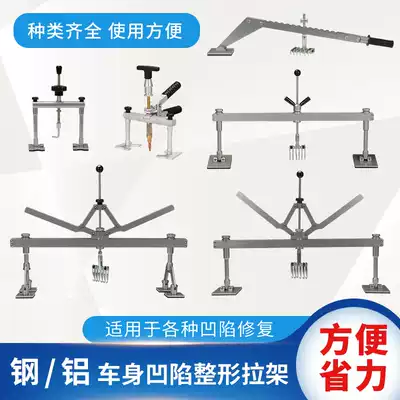 Aluminum body shaping machine body concave shape repair machine pull frame aluminum sheet metal repair machine tool drawing frame
