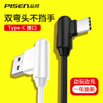 Pinsheng Tpyec Data Line Double Elbows Quick Refill Lengthened Type-C André Universal Millet 9 p20p30 Gaming Exclusive OPPO Flasher vivox27 Samsung s10 Hand