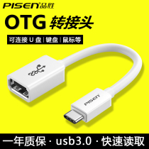 Pint winning og adapter type-c switching data line tpyec turn usb3 0 Android typec flat MP3 converter mobile phone to connect U disc oppo Honor vi