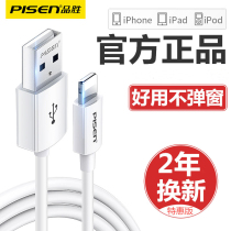 Pint Wins Apply to Apple 6 data lines 6s Short portable 7p Six ipad flat iPhone8plus Quick-charging xr Officer with xsmax11 mobile phone charging wire x