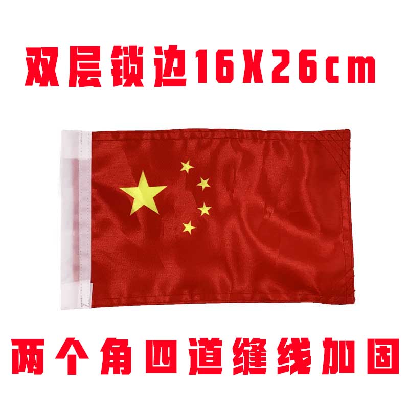 Double-layer thickened reinforced five-star red flag antenna flagpole lock edge external motorcycle electric self-propelled vehicle off-road vehicle