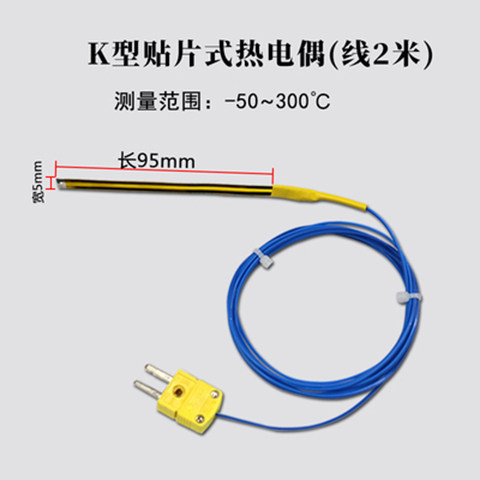 K-type thermocouple rush temperature line temperature sensor concrete temperature line high temperature patch thermometer monitor