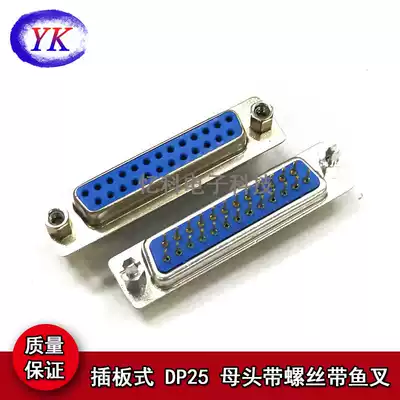 Plug-in DP25 female head hole seat with screw and fish fork serial port two rows DB25 HDP25 socket
