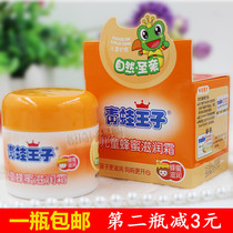 Frog Prince Child Honey moisturizing cream 50g infant and toddler hydration moisturizing children skin care product cream