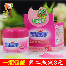 Frog Prince Child Strawberry moisturizing cream 50g Baby Frost baby frost infant hydration and skin moisturizing skin moisturizing cream
