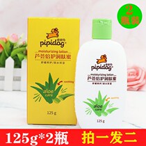 2 bottled skin dog childrens moisturizer honey 125g * 2 aloe moisturizing lotion honey moisturizer skin care for children