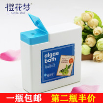 Sakura Dream Seaweed Mineral Rubbing Mat Mud 200g Body Go to Dead Leather Men and Women for General Care