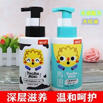 Sakura dream childrens shampoo and shower gel Two-in-one milk nourishing and refreshing care baby shower gel Shampoo